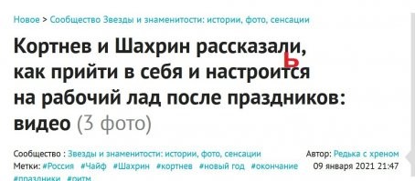 Пилять, овощ, распечатай вторую картинку, повесь себе на стенку или убейся один раз учебником русского языка...