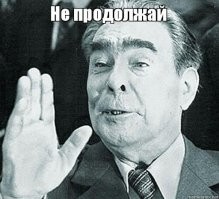 Тоже хорошо