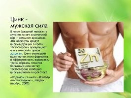 Цинк и это не всё о нём