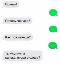 Еще одна бесячая категория людей)