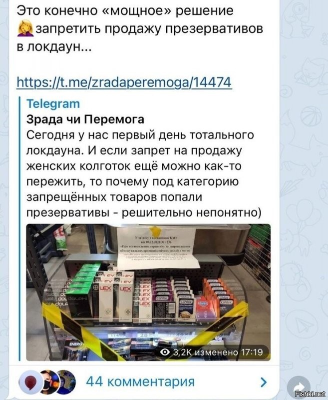 Продукты - можно, носки - нельзя: на Украине ввели локдаун и ограничили продажу отдельных товаров