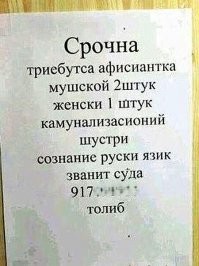 "Иф яоу сее аня гхостс": о трудностях перевода