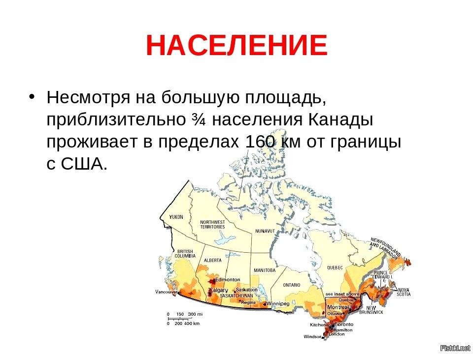 Канада презентация по географии 11 класс