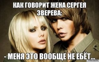 Сергей Зверев выдвигается в Госдуму. Он будет избраться в парламент от Бурятии