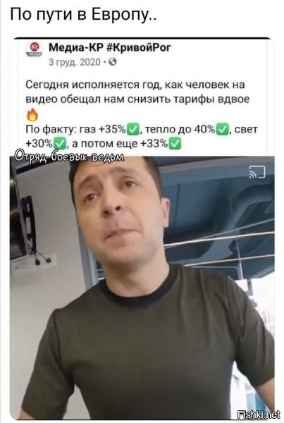 оказался одноразовым изделием, который в начале срока уже понимал, что будет бежать и продал дом (на который, довольно честно заработал, надо признать).
вот я уже тогда понял, что это кранты...потрох, собирается сидеть до последнего, факт, да и свои замки он не продавал..а зеля, сразу же, почти, после вступления в должность, скинул все, переехал на гос. жилье, чтобы потом "на легке" дать драпака из страны....мразь