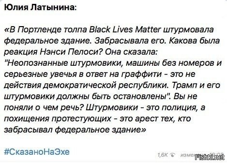 Латынина перестала жрать говно, штоле?!