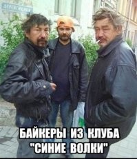 Будет байкером)))
