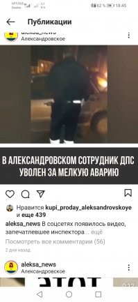 В инсте он раньше появился. Жаль что родное село ТАК прославилось.