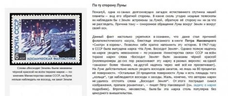 С одной советской маркой произошла любопытная история, как описано на вырезке из журнала.
Однако, на небольшом количестве марок надпечатка съехала и надпись видна.
Так что, посмотрите у себя, может найдете. Нынче марка оценивается в районе 1000 евро.