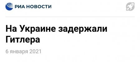 Внимание – внимание, Говорит Германия!
 Сегодня ночью под мостом поймали Гитлера с хохлом! :)))