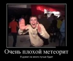 Над Камчаткой взорвался метеорит мощностью в 5 килотонн