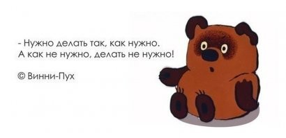Полезных советов пост