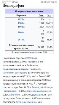 Шанс есть, но небольшой. Мне кажется, что и у нас в стране в любом городе с такой популяцией происходят похожие вещи. Правда у нас чёрные немного другие, хотя повадки одинаковые