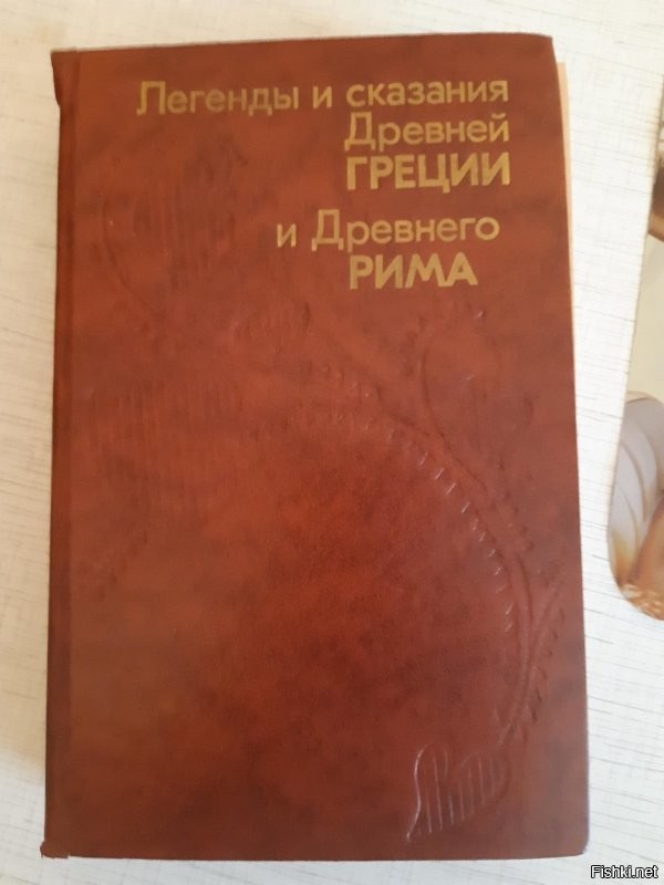 Открою вам тоже тайну. Учебники литературы, что в СССР, что сейчас не содержат и не содержали, в большинстве своём, краткого изложения книги. Читать в 5ом классе поэмы целиком, бестолково. На мой взгляд хватит ознакомления из подобной книги