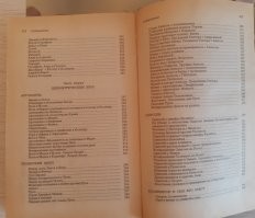 Открою вам тоже тайну. Учебники литературы, что в СССР, что сейчас не содержат и не содержали, в большинстве своём, краткого изложения книги. Читать в 5ом классе поэмы целиком, бестолково. На мой взгляд хватит ознакомления из подобной книги