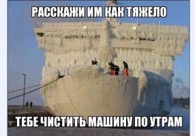 Российский моряк показал, как выглядит судно после ледяного тайфуна в Японском море