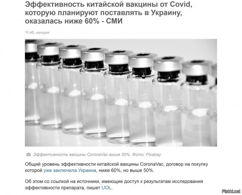 Час назад узнал от некоего Гордея (не знаю, кто такой), но оказывается вакцина "Спутник-V" - это препарат, в котором Путина пропагандируют ! От така, малята, а вы... лучшая в мире, эффективность более 90% ..., без побочных симптомов...
П.С. Это-жеж сколько надо грибов выкурить, чтобы ... ну в общем все всё поняли: хiхлы - это не нация, это ДИАГНОЗ !!!
