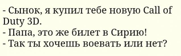 Секс, наркотики, построение – сын российского миллиардера в армии