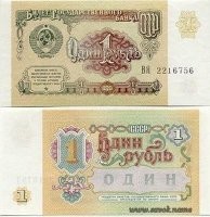 В отличие от новых купюр, защищенных от копирования советские купюры очень чётко копируются (естессно, без водяных знаков). Вся прорисовка как на настоящей.
Использовали Sharp MX-2614NR