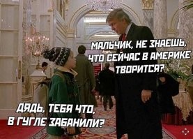 Как Дональда Трампа из интернета выгоняли: реакция соцсетей