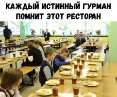 Убойные ситуации в столовой