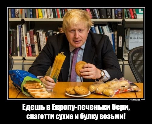 Brexit и бутерброд