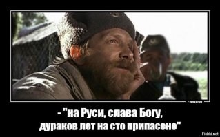 Аномальная Россия