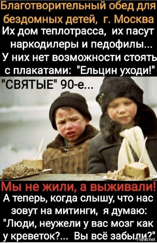 Ещё 15-20 лет назад в Москве часто можно было увидеть таких детишек, сердце кровью обливалось .