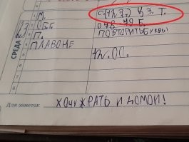 похоже, по математике тоже задали вызвать дьявола