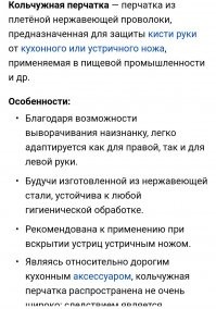 Они и сейчас есть. 
Это, что бы пальцы себе не отчекрыжить острым ножом.