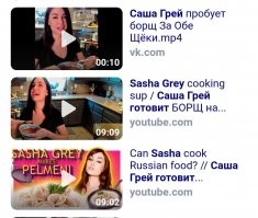 Грей борщ.