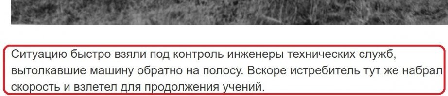 Как человек полчаса летел на крыле истребителя и чудом сумел выжить