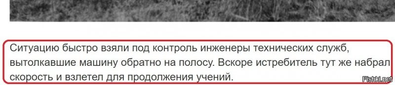 Как человек полчаса летел на крыле истребителя и чудом сумел выжить