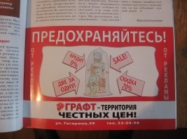 Маркетологи жгут