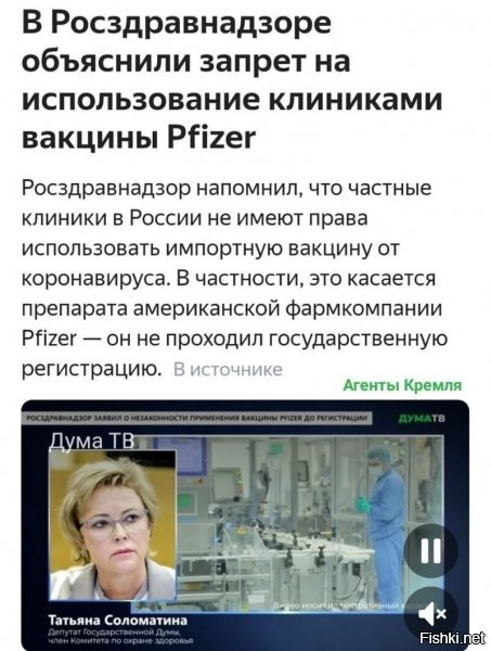 Ну млять как обычно:хрен вам,а не свобода выбора!Почему нельзя оставить возможность эфтаназ...прививки файзером для оппозиции!?