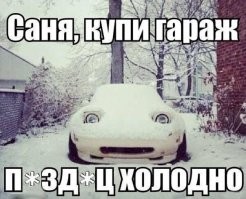 Классика же