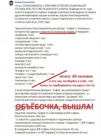 В Калужской области собор начал продавать консервацию, предназначенную для бедных