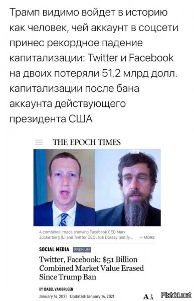 понты понтами, а эти ребята , все таки забыли, что они - виртуальные...а не завод, к пример, где каждый станок - часть капитализации и таки чего то да стоит.
заигрались... кстати говоря, с этим Трамп хотел бороться, чтоб потом не выяснилось, что томагавки собирают в китае, из корейских запчастей,а програмное обеспечение ракеты написано вообще где нить на украине или в польше...