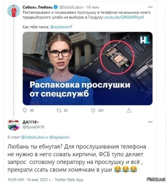 гениальный план, надежный как швейцарские часы (с)
а если серьезно: прослушка - кушает энерегию, ее надо запитать от аккума...а он в свою очередь, от такой пожираловки, будет еще быстрее разряжаться (боль яблочников, кстати говоря) и человек, очень быстро понесет его в сервис, где жучок, сразу же найдут...смысл от такой операции? или быдло без образования и такое проглотит?)))