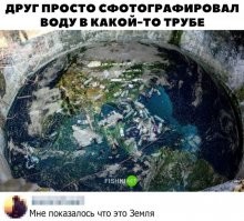 Либо это фотошоп либо у друга 6+ по географии и весьма неплохой талант рисования на воде