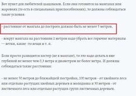 Это действие новых правил пожаробезопасности вступивших с 1 января 2021 года. Темнейший лично контролирует исполнение.