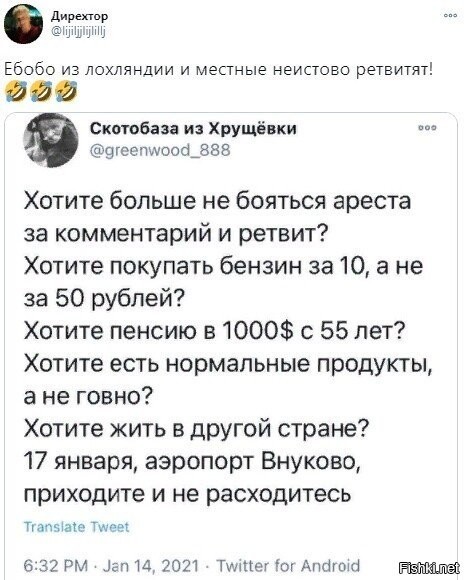 Нахрен вы там в аэропорту нужны, вы чё суки, думаете вас самолётами вывозить будут? Валите на товарную ж/д станцию, товарными вагонами в страну свободы поедете!