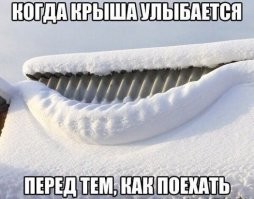 Эффектный сход снега с крыши