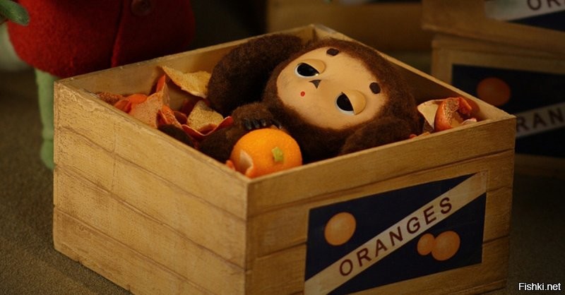А помните, как в ящике с апельсинами нашли Чебурашку?