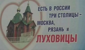 Там- это в Луховицах, где стоит памятник огурцу, который вы показали.