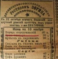 Русский суп с византийско-египетскими корнями. Откуда пошёл борщ?