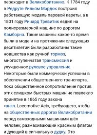 Ну... Не ставя под сомнение пророческий талант, с метро, как мне кажется, ему не очень сложно было. 
Как, впрочем, и с автомобилем.