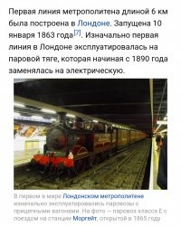 Ну... Не ставя под сомнение пророческий талант, с метро, как мне кажется, ему не очень сложно было. 
Как, впрочем, и с автомобилем.