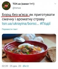 Борщ по хохляцки