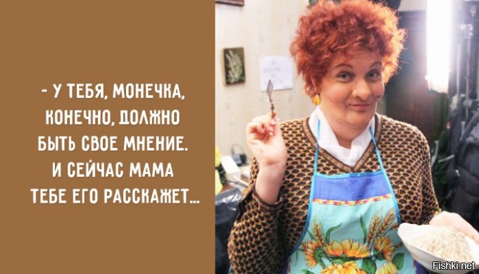 Прям какая-то еврейская мама )))